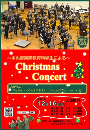 クリスマスコンサート40.jpg